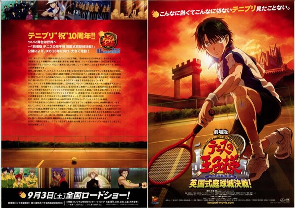 劇場版テニスの王子様　英国式庭球城決戦！ (2011) original Japanese theatrical chirashi flyer