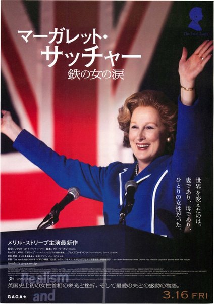 The Iron Lady (2011) original Japanese theatrical chirashi flyer