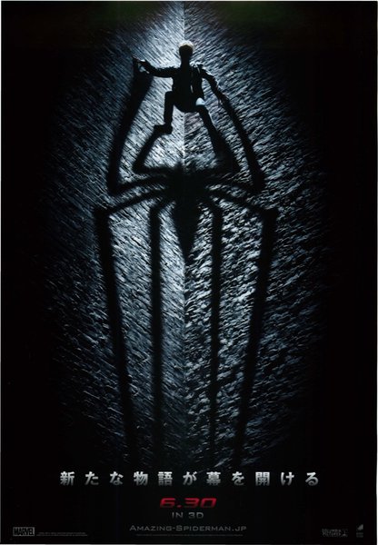 The Amazing Spider-Man (2012) original Japanese theatrical chirashi flyer