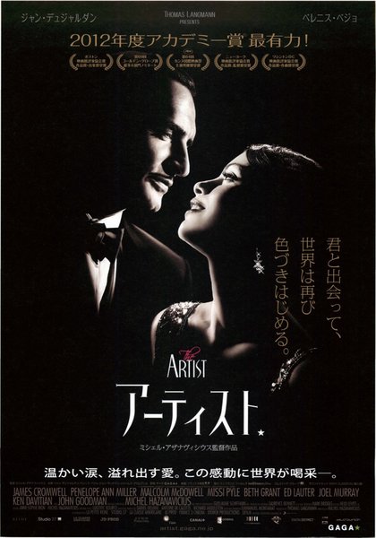 The Artist (2011) original Japanese theatrical chirashi flyer