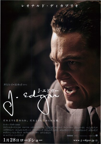 J. Edgar (2011) original Japanese theatrical chirashi flyer