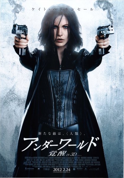 UNDERWORLD AWAKENING (2012) original Japanese theatrical chirashi flyer