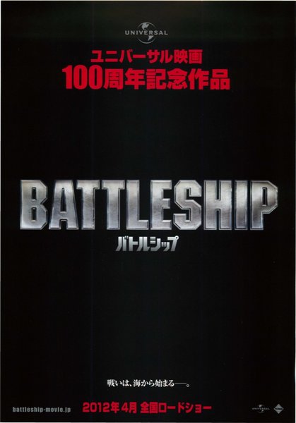 Sleeping Dogs (2012) original Japanese theatrical chirashi flyer