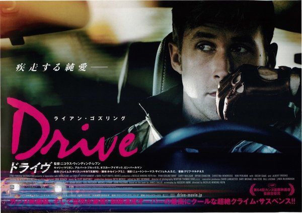 Drive (2011) original Japanese theatrical chirashi flyer