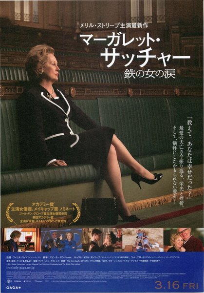 The Iron Lady (2011) original Japanese theatrical chirashi flyer