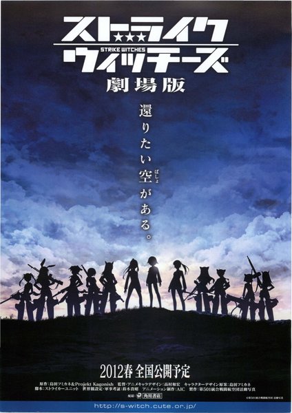 ストライクウィッチーズ劇場版 (2012) original Japanese theatrical chirashi flyer