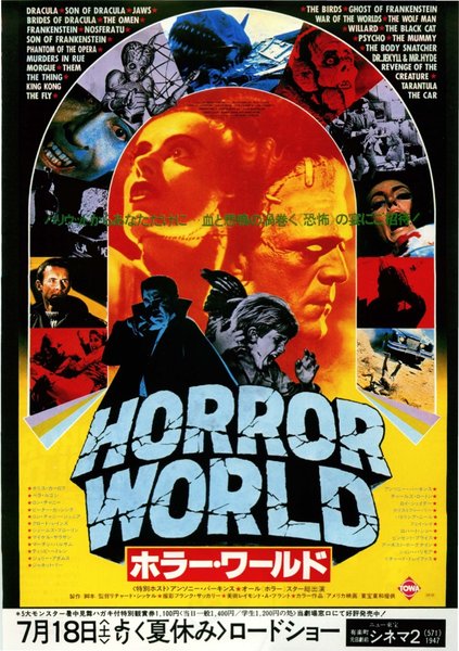 THE HORROR SHOW (1979) original Japanese theatrical chirashi flyer