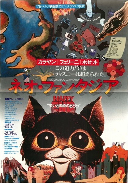 ALLEGRO NON TROPPO (1976) original Japanese theatrical chirashi flyer