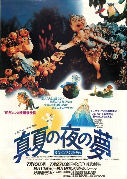 SEN NOCI SVATOJANSKE (1913) original Japanese theatrical chirashi flyer