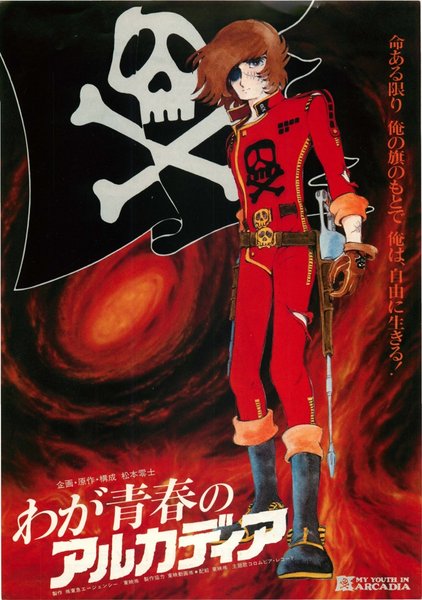 Arcadia of My Youth (1982) original Japanese theatrical chirashi flyer