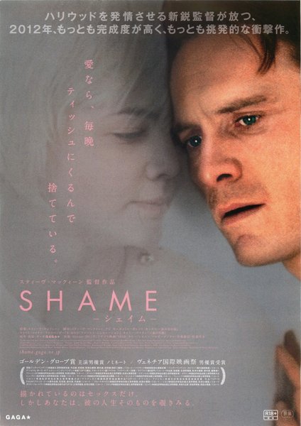 Shame (2011) original Japanese theatrical chirashi flyer