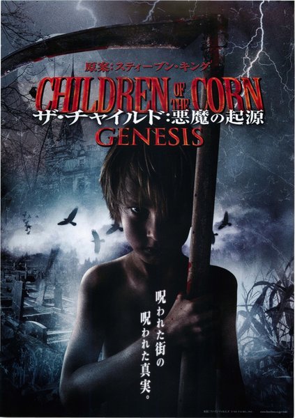 CHILDREN OF THE CORN: GENESIS (2010) original Japanese theatrical chirashi flyer