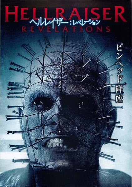HELLRAISER: REVELATIONS (2011) original Japanese theatrical chirashi flyer