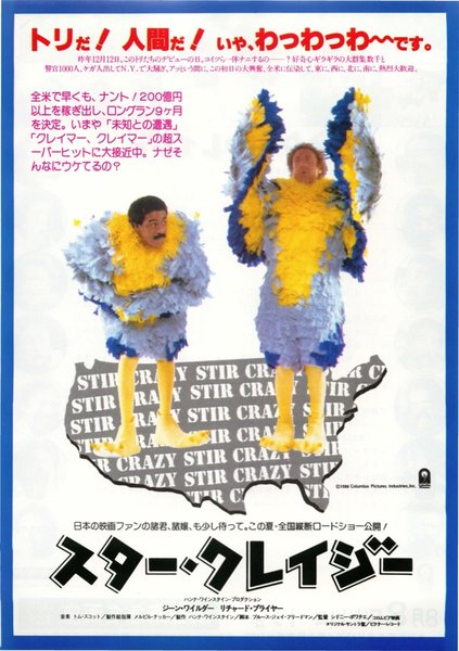 STIR CRAZY (1980) original Japanese theatrical chirashi flyer
