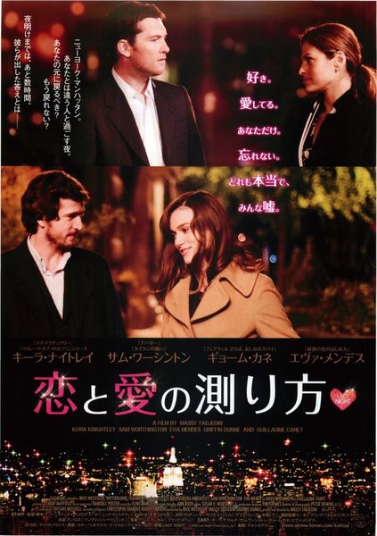 LAST NIGHT (2011) original Japanese theatrical chirashi flyer