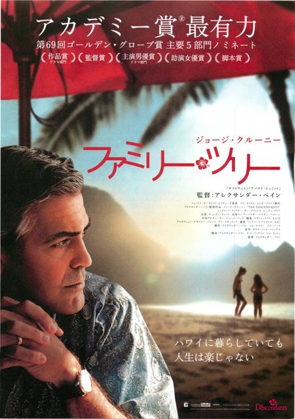 The Descendants (2011) original Japanese theatrical chirashi flyer
