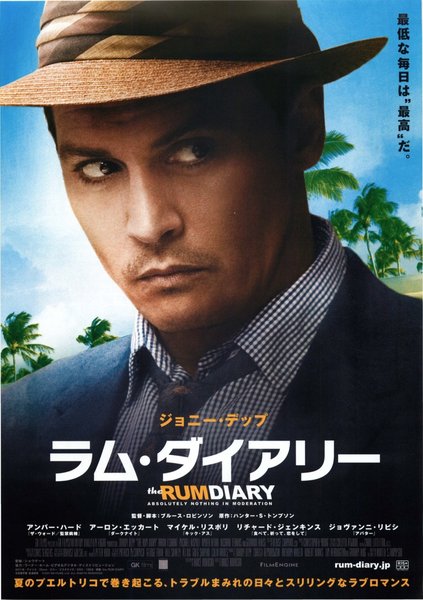THE RUM DIARY (2011) original Japanese theatrical chirashi flyer