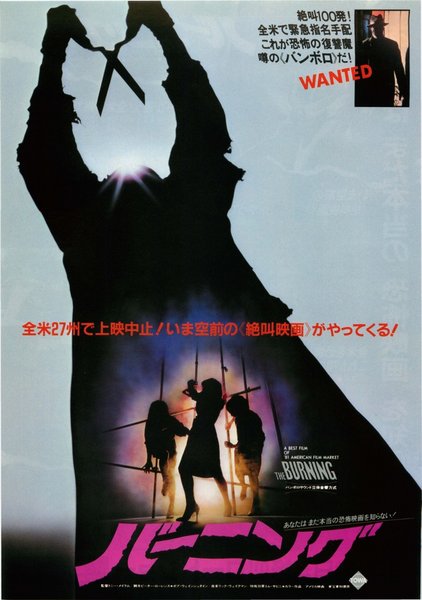 THE BURNING (1981) original Japanese theatrical chirashi flyer