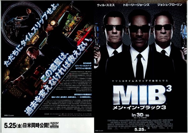 Men in Black 3 (2012) original Japanese theatrical chirashi flyer
