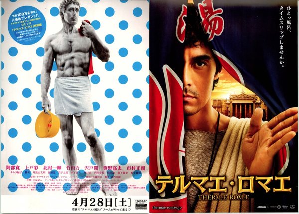 Thermae Romae (2012) original Japanese theatrical chirashi flyer