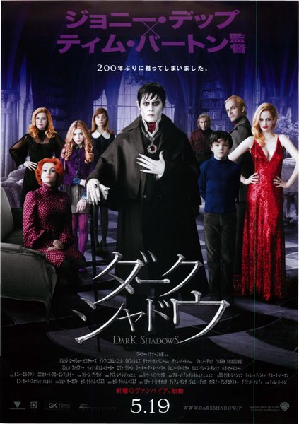 The Strange Case of Dr. Jekyll and Mr. Hyde (2006) original Japanese theatrical chirashi flyer