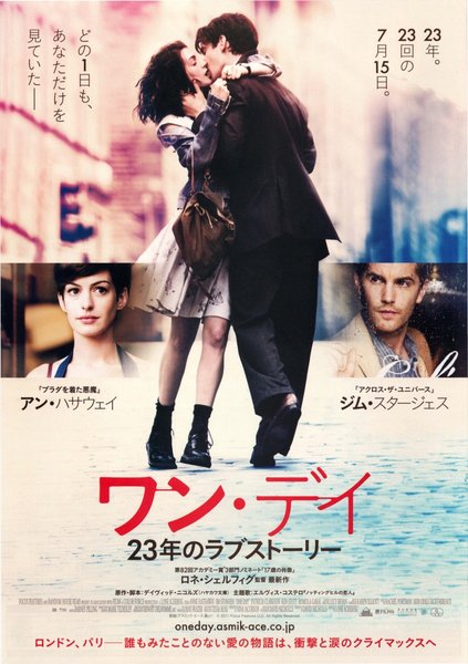 One Day (2011) original Japanese theatrical chirashi flyer