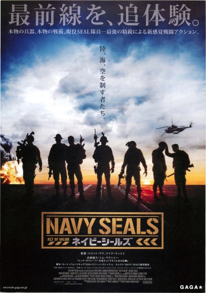 Act of Valor (2012) original Japanese theatrical chirashi flyer