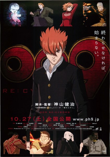日本 (2012) original Japanese theatrical chirashi flyer