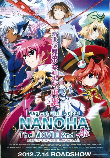 Magical Girl Lyrical Nanoha the Movie 2nd A's (2012) original Japanese theatrical chirashi flyer