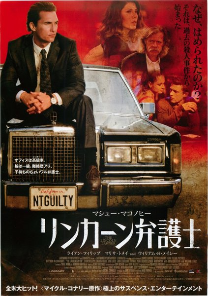 THE LINCOLN LAWYER (2011) original Japanese theatrical chirashi flyer