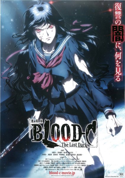 Blood-C: The Last Dark (2012) original Japanese theatrical chirashi flyer