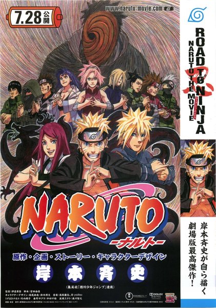 劇場版NARUTO ナルト ROAD TO NINJA (2012) original Japanese theatrical chirashi flyer