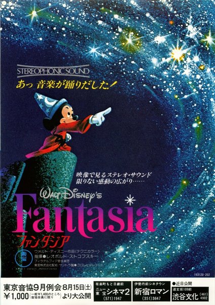 Fantasia (1940) original Japanese theatrical chirashi flyer