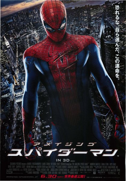 The Amazing Spider-Man (2012) original Japanese theatrical chirashi flyer