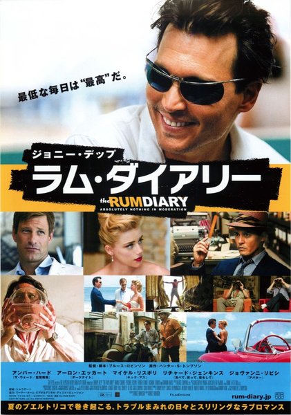 THE RUM DIARY (2011) original Japanese theatrical chirashi flyer