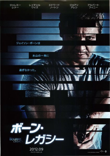 The Bourne Legacy (2012) original Japanese theatrical chirashi flyer