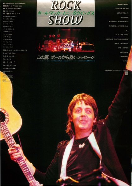 ROCKSHOW (1979) original Japanese theatrical chirashi flyer