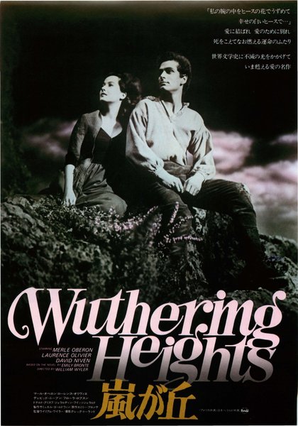 Wuthering Heights (1986) original Japanese theatrical chirashi flyer