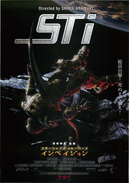 Starship Troopers: Invasion (2012) original Japanese theatrical chirashi flyer