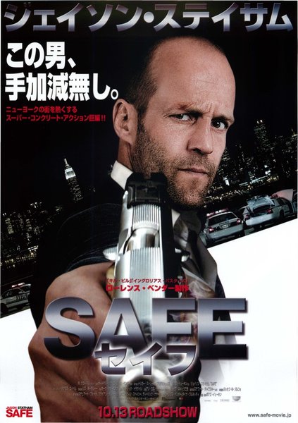 Safe (2012) original Japanese theatrical chirashi flyer