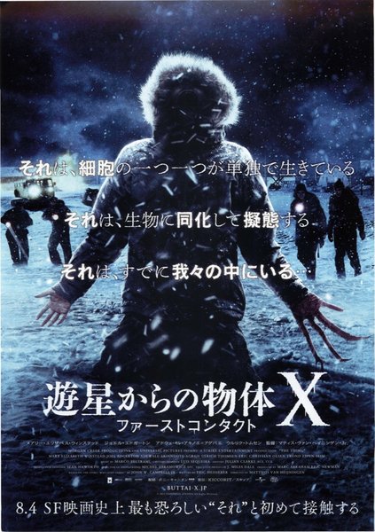 The Thing (2011) original Japanese theatrical chirashi flyer