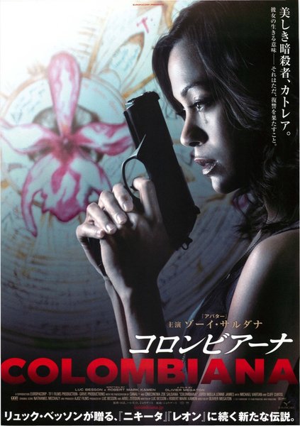 Colombiana (2011) original Japanese theatrical chirashi flyer