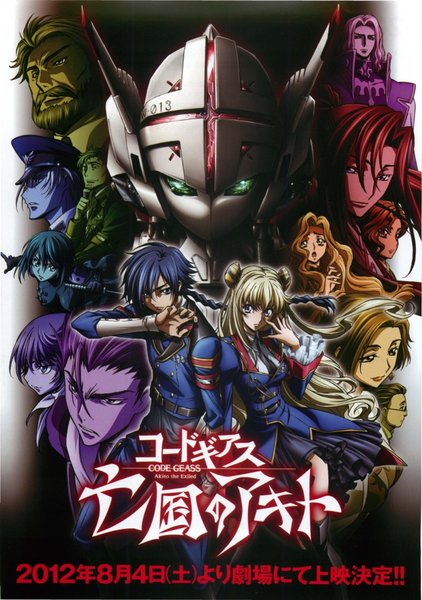 コードギアス 亡国のアキト (2012) original Japanese theatrical chirashi flyer
