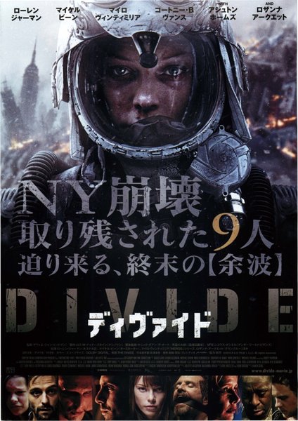 THE DIVIDE (2011) original Japanese theatrical chirashi flyer