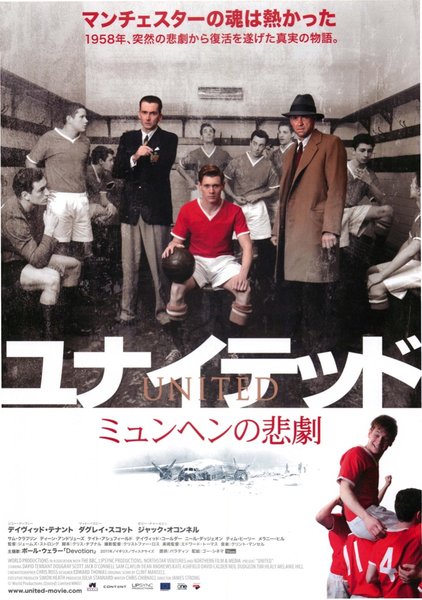 UNITED (2011) original Japanese theatrical chirashi flyer