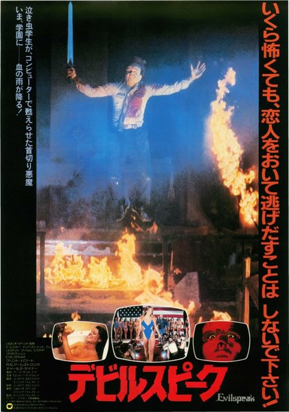 EVILSPEAK (1981) original Japanese theatrical chirashi flyer