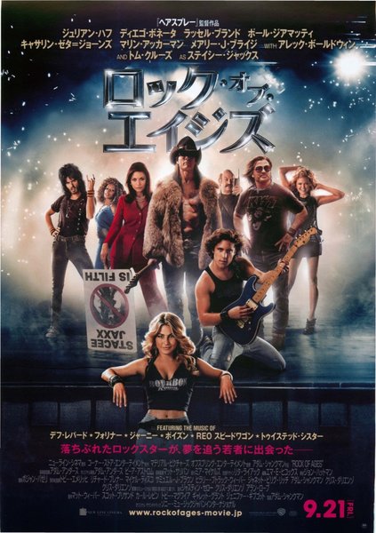 ROCK OF AGES (2012) original Japanese theatrical chirashi flyer