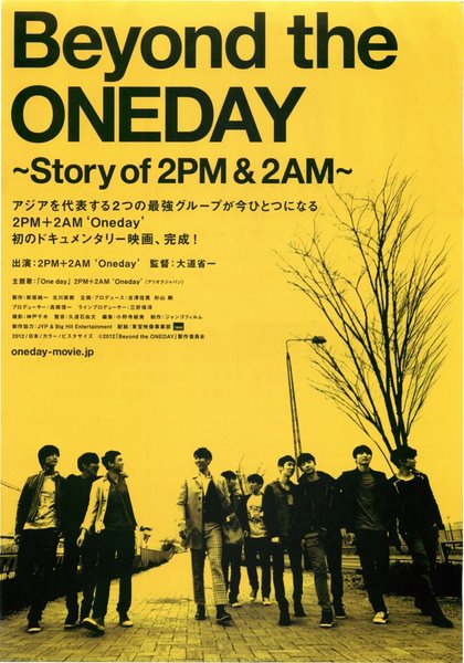 Beyond the ONEDAY ~Story of 2PM & 2AM~ (2012) original Japanese theatrical chirashi flyer