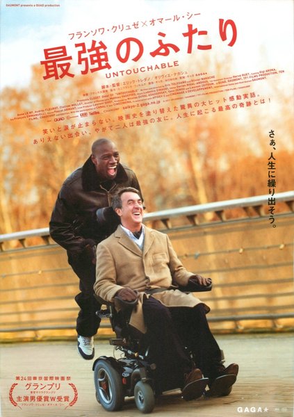Intouchables (2011) original Japanese theatrical chirashi flyer