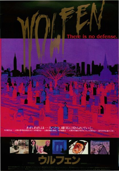 WOLFEN (1981) original Japanese theatrical chirashi flyer